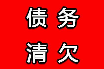 成功为教育机构讨回70万教材采购款